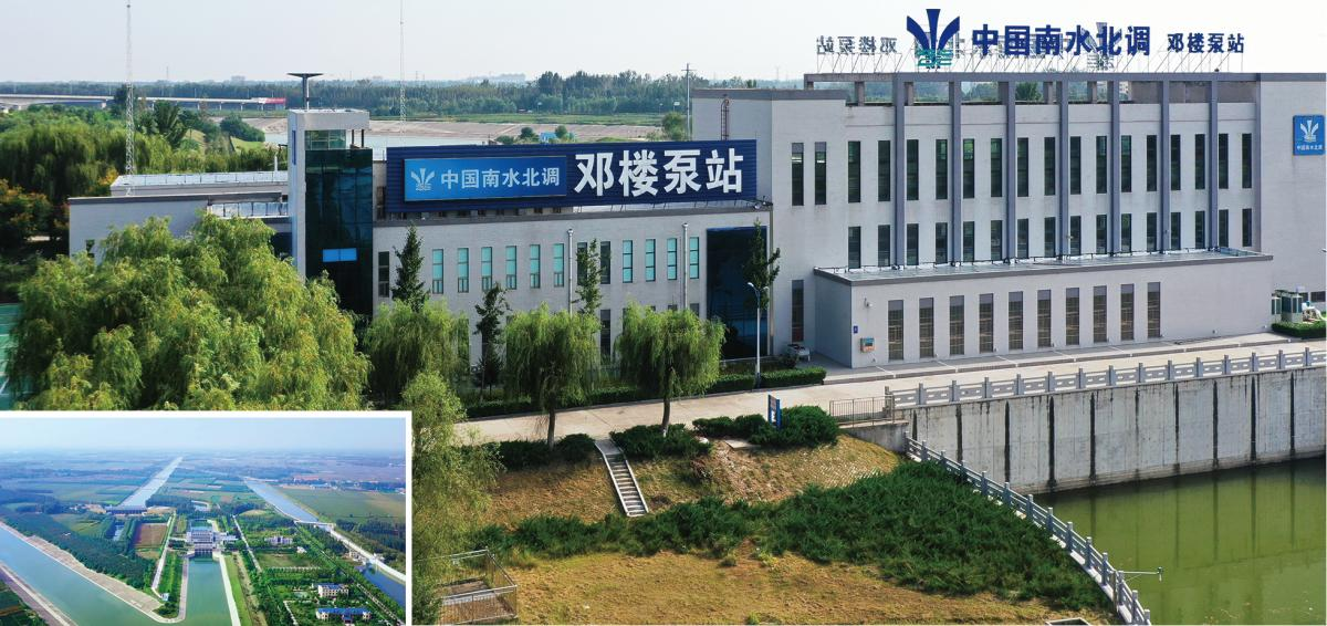 南水北調(diào)東線一期南四湖~東平湖段輸水與航運(yùn)結(jié)合工程鄧樓泵站工程
